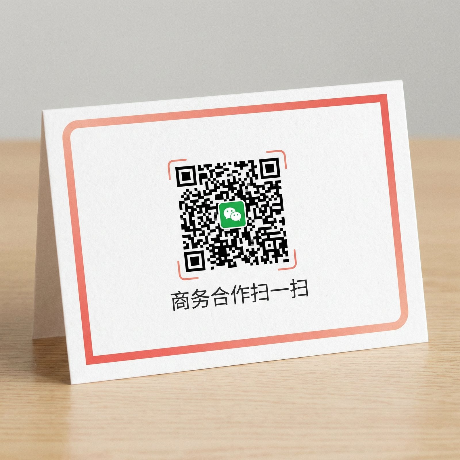 国产精品商务二维码